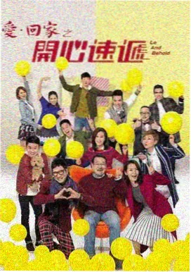 家庭伦理剧《回家的路有多远》剧照